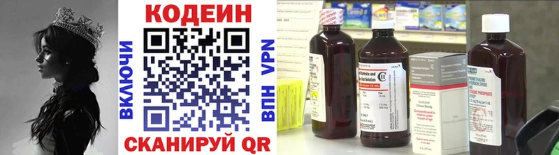 Codein напиток Lean (лин)  где найти   Тимашёвск 