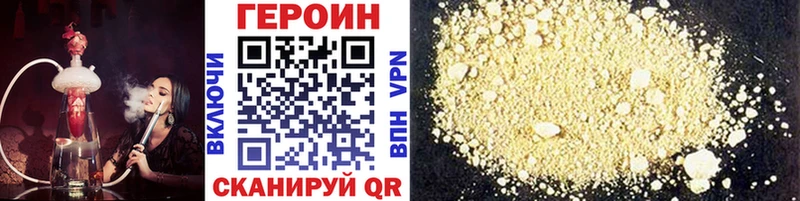 Героин Heroin  Тимашёвск 