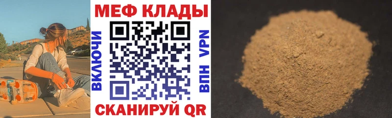 МЯУ-МЯУ мука  Тимашёвск 