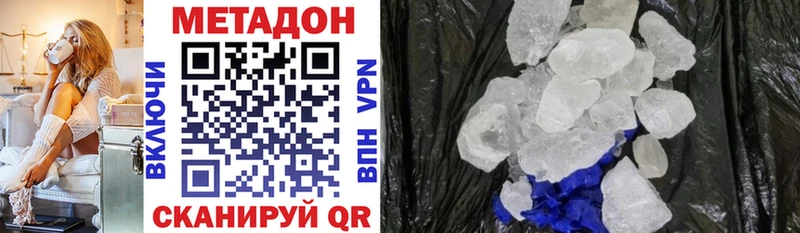 Метадон VHQ  Тимашёвск 