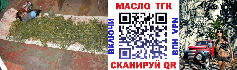 ТГК концентрат  магазин продажи   Тимашёвск 